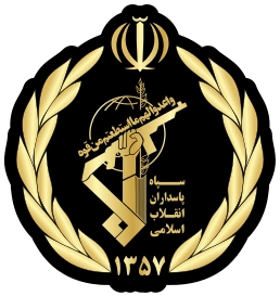 سپاه