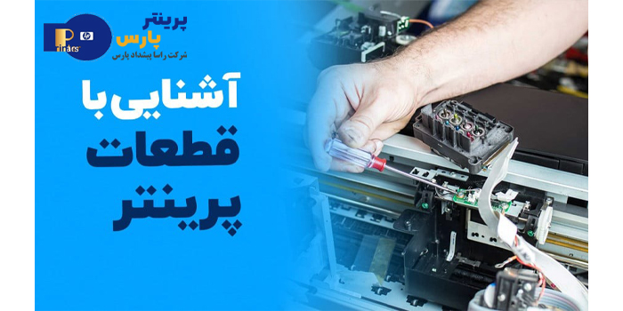 قطعات پرینتر کانن